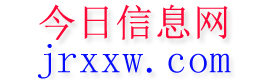 临城今日信息网